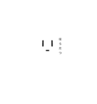真顔( '-' ) 顔文字スタンプ（個別スタンプ：24）