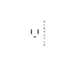 真顔( '-' ) 顔文字スタンプ（個別スタンプ：26）