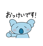 妹コアラのゆる日常スタンプ（個別スタンプ：1）