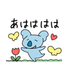 妹コアラのゆる日常スタンプ（個別スタンプ：6）