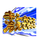 ⚡激熱カットイン【激しく飛び出す】（個別スタンプ：10）