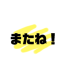 楽チン♪シニアに嬉しいデカ字【日常会話】（個別スタンプ：5）