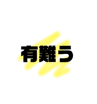 楽チン♪シニアに嬉しいデカ字【日常会話】（個別スタンプ：22）