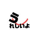楽チン♪シニアに嬉しいデカ字【日常会話】（個別スタンプ：25）