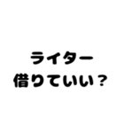 喫煙者がよく使う言葉【たばこ・タバコ】（個別スタンプ：9）