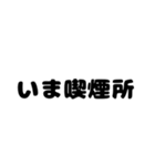 喫煙者がよく使う言葉【たばこ・タバコ】（個別スタンプ：26）