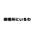 喫煙者がよく使う言葉【たばこ・タバコ】（個別スタンプ：27）