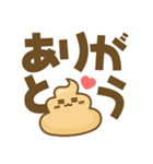 デカ文字★うんぴくん（修正版）（個別スタンプ：5）