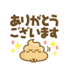 デカ文字★うんぴくん（修正版）（個別スタンプ：6）