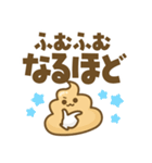 デカ文字★うんぴくん（修正版）（個別スタンプ：15）