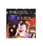 出張料理人その2-食LaboOttimoファミリー（個別スタンプ：21）