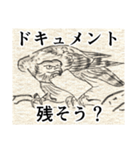 スクラム鳥獣戯画（個別スタンプ：17）