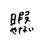 みさき文字（個別スタンプ：11）
