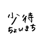 みさき文字（個別スタンプ：12）