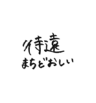 みさき文字（個別スタンプ：16）