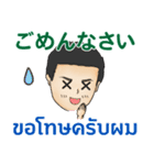 丁寧な毎日 初代マコト タイ語日本語2021（個別スタンプ：25）