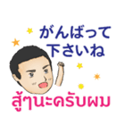 丁寧な毎日 初代マコト タイ語日本語2021（個別スタンプ：27）