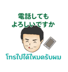 丁寧な毎日 初代マコト タイ語日本語2021（個別スタンプ：28）