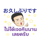 丁寧な毎日 初代マコト タイ語日本語2021（個別スタンプ：31）