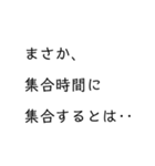 遅刻した時に便利なスタンプ（個別スタンプ：1）