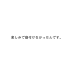 遅刻した時に便利なスタンプ（個別スタンプ：3）