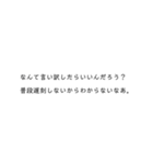 遅刻した時に便利なスタンプ（個別スタンプ：11）