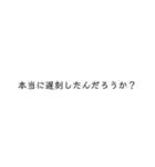 遅刻した時に便利なスタンプ（個別スタンプ：13）