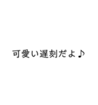 遅刻した時に便利なスタンプ（個別スタンプ：15）