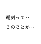 遅刻した時に便利なスタンプ（個別スタンプ：16）