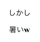 関西オヤジの独り言。挨拶、夏バージョン（個別スタンプ：5）