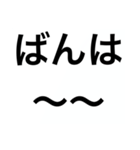 関西オヤジの独り言。挨拶、夏バージョン（個別スタンプ：25）