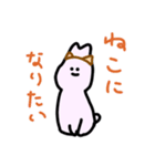 なりたいうさぎ（個別スタンプ：4）