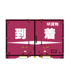 鉄道用コンテナ 5（個別スタンプ：1）