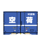 鉄道用コンテナ 5（個別スタンプ：2）