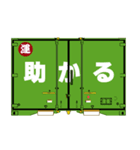 鉄道用コンテナ 5（個別スタンプ：5）