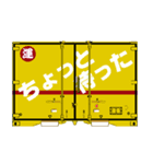 鉄道用コンテナ 5（個別スタンプ：10）