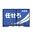 鉄道用コンテナ 5（個別スタンプ：12）