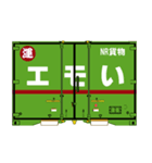 鉄道用コンテナ 5（個別スタンプ：15）