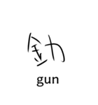 漢字が書けない人の漢字スタンプ（個別スタンプ：2）