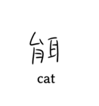 漢字が書けない人の漢字スタンプ（個別スタンプ：3）