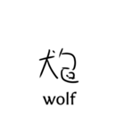 漢字が書けない人の漢字スタンプ（個別スタンプ：8）