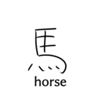 漢字が書けない人の漢字スタンプ（個別スタンプ：17）