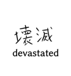 漢字が書けない人の漢字スタンプ（個別スタンプ：24）