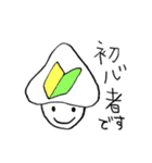 きのこのきもち☆デカ文字（個別スタンプ：1）