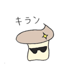 きのこのきもち☆デカ文字（個別スタンプ：7）