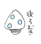 きのこのきもち☆デカ文字（個別スタンプ：21）