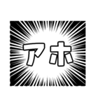 集中線ハンパない（個別スタンプ：1）