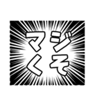 集中線ハンパない（個別スタンプ：3）