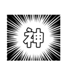集中線ハンパない（個別スタンプ：4）