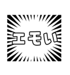 集中線ハンパない（個別スタンプ：5）